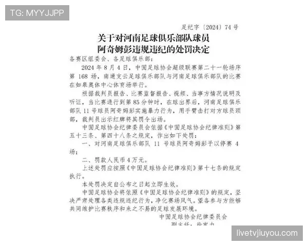 停赛规则拆解：红牌、累积黄牌和追加处罚如何影响球员出场？