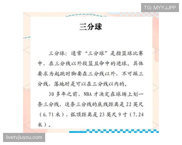 篮球比赛中换人规则的具体申请时机与流程解析 篮球比赛中换人规则的具体申请时机与流程解析