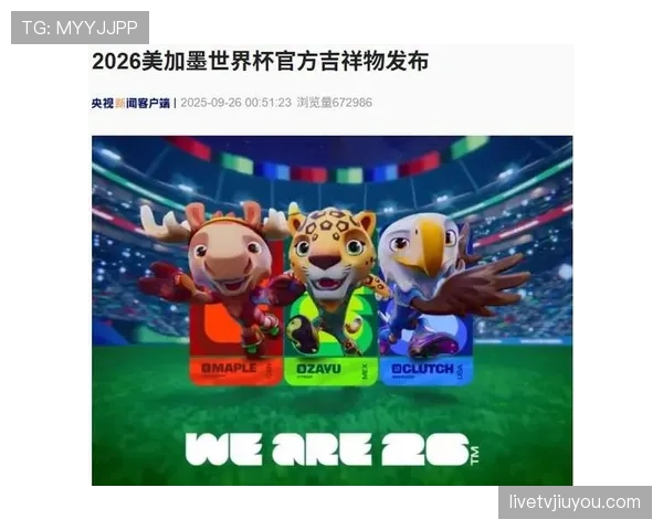 伊拉克冲击2026美加墨世界杯:能否时隔多年重返决赛圈 伊拉克冲击2026美加墨世界杯:能否时隔多年重返决赛圈