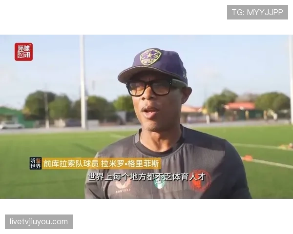 2026世界杯库拉索能否复制冰岛奇迹成为加勒比海新黑马